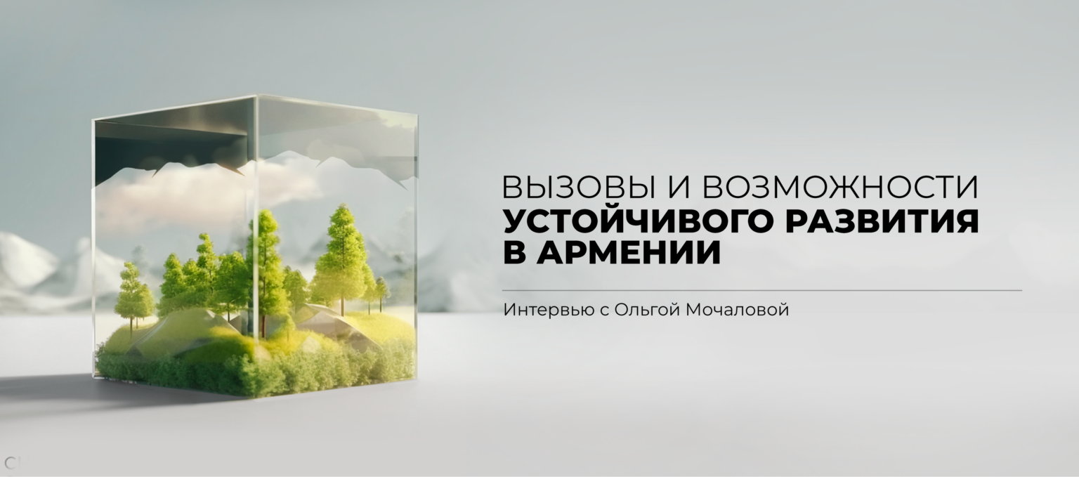 Sustainable_Rus1